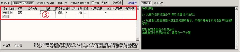 會員端設置示例圖二