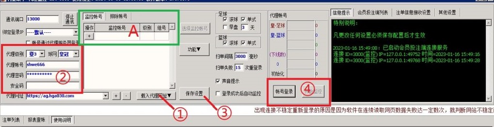 代理端設置示例