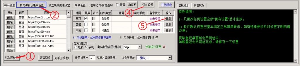 會員端設置示例圖一