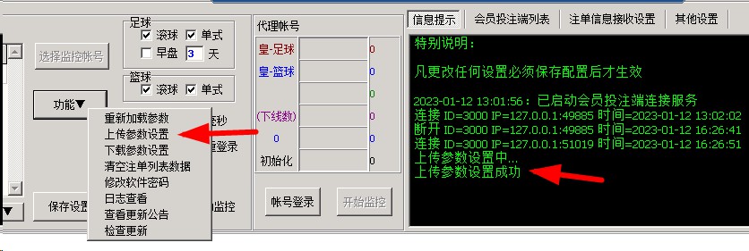 上傳參數設置示例
